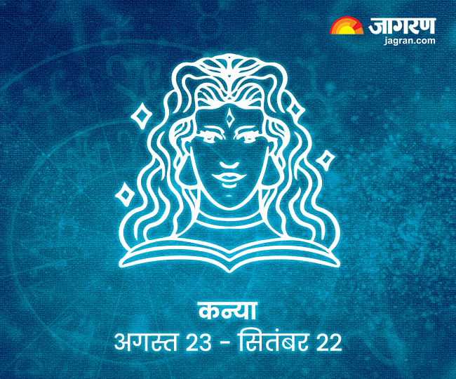 कन्या 