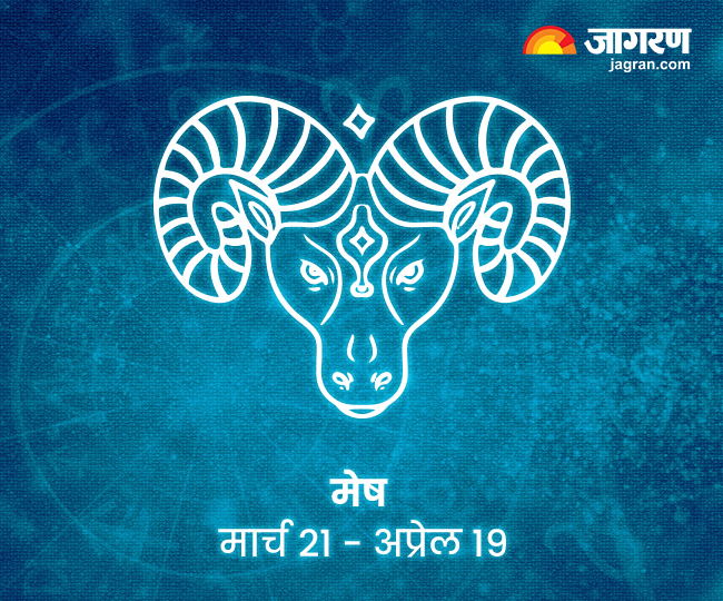 मेष