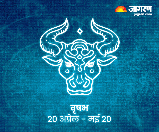 वृष