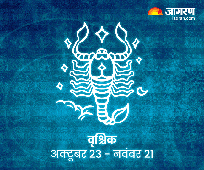 वृश्चिक 